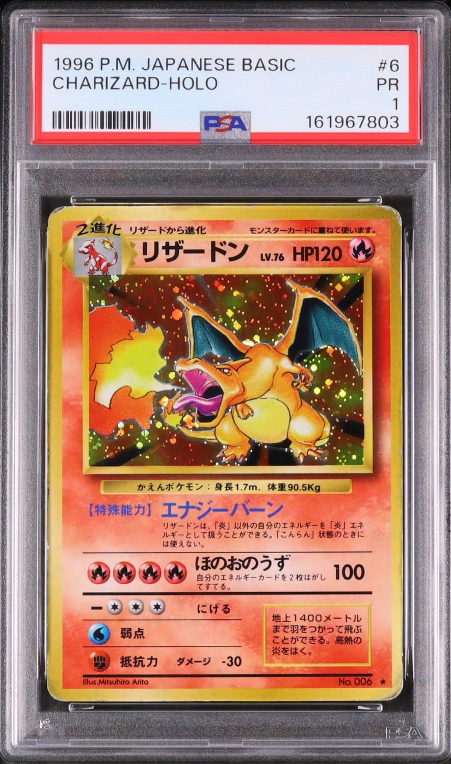 Charizard