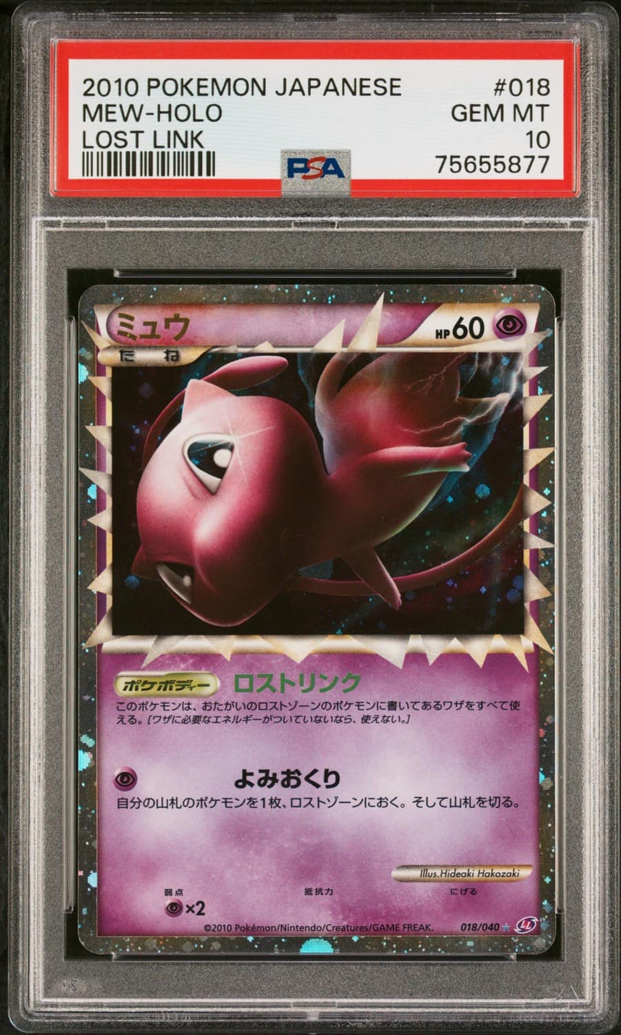 Mew