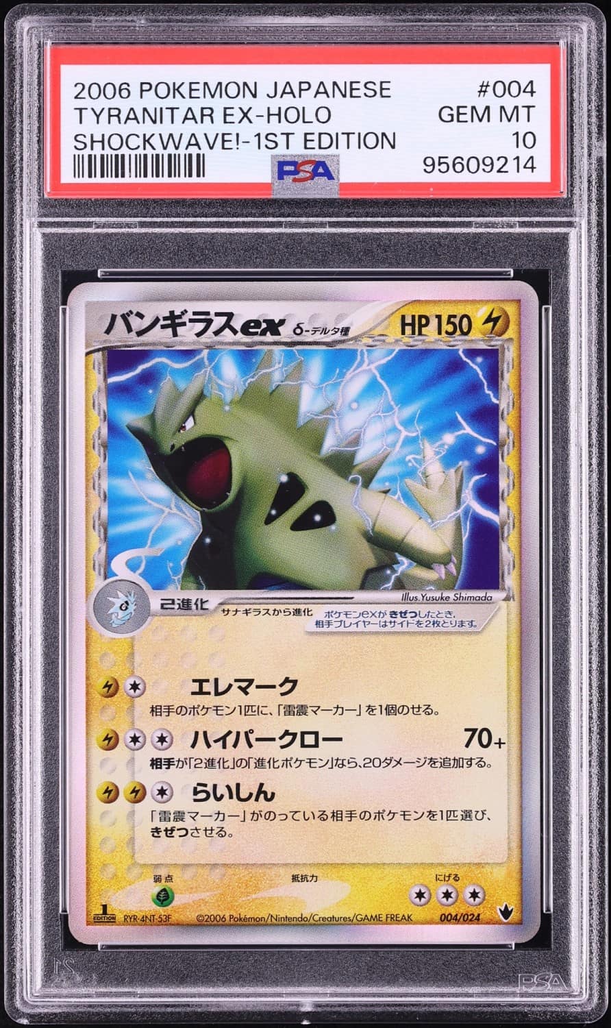 Tyranitar Ex