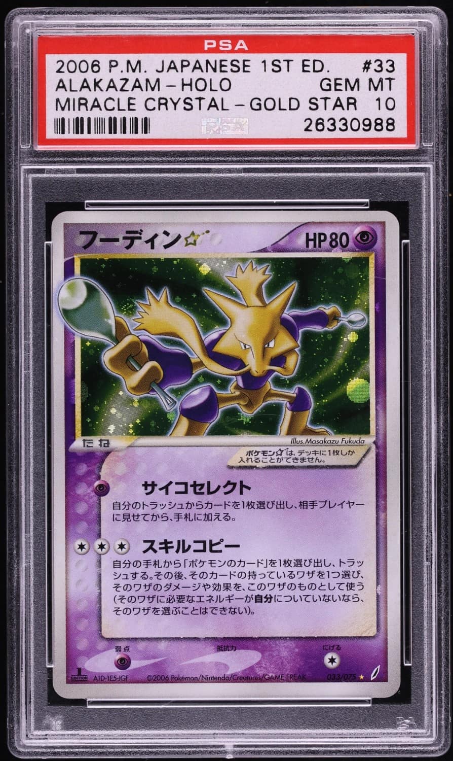 Alakazam