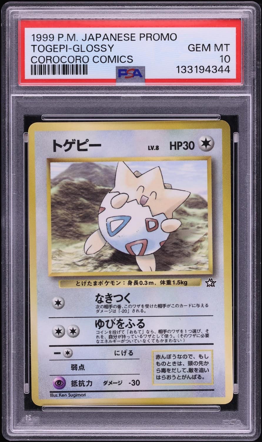 Togepi