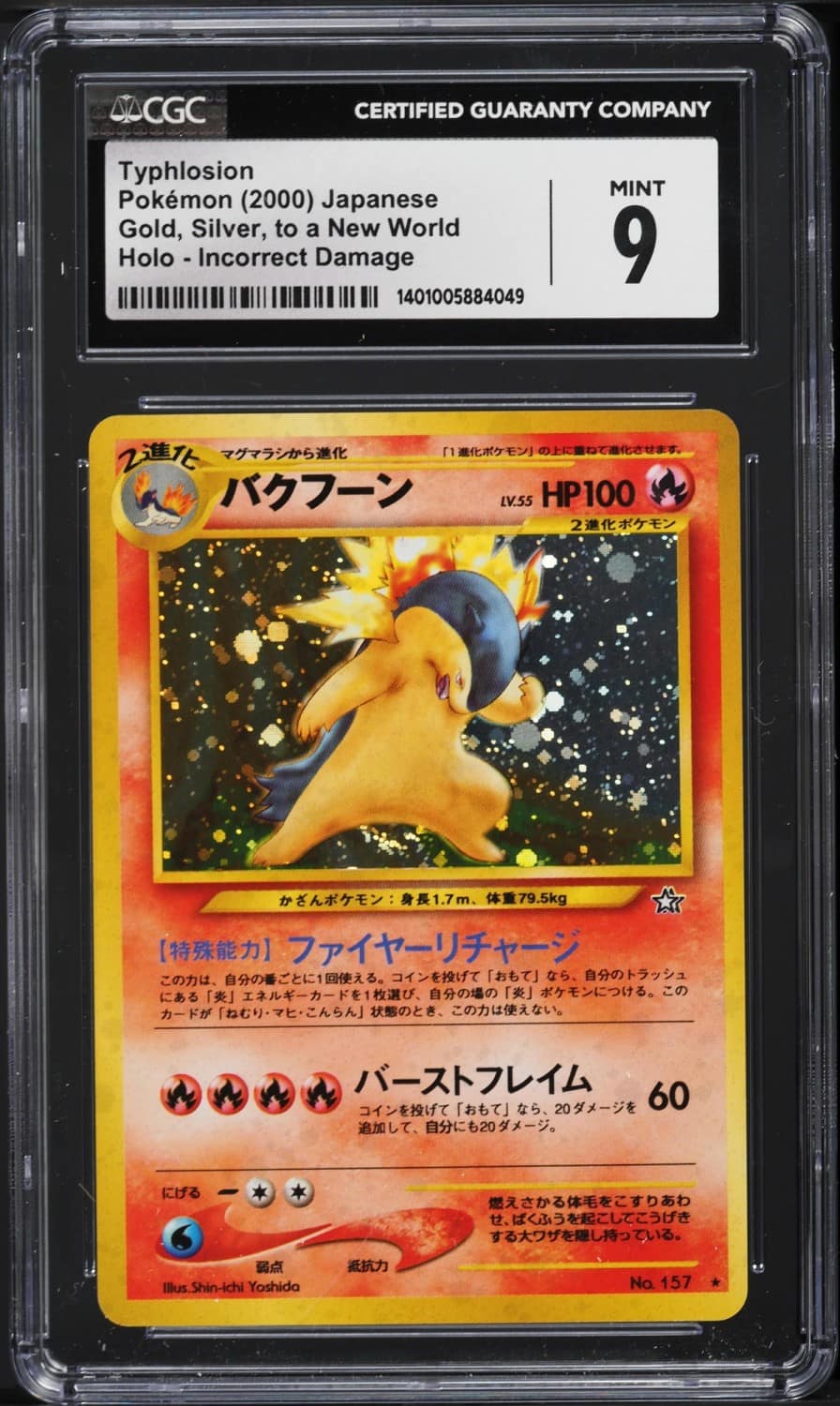 Typhlosion
