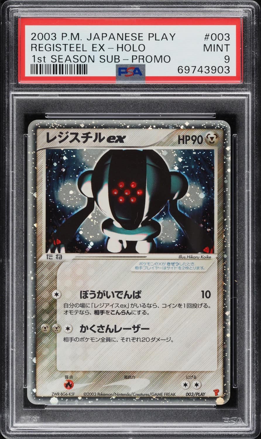 Registeel Ex