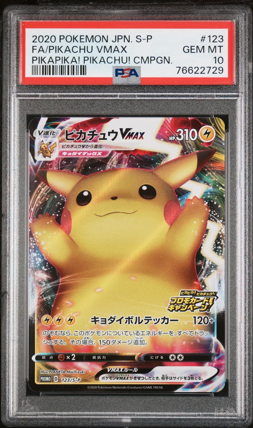 Pikachu Vmax