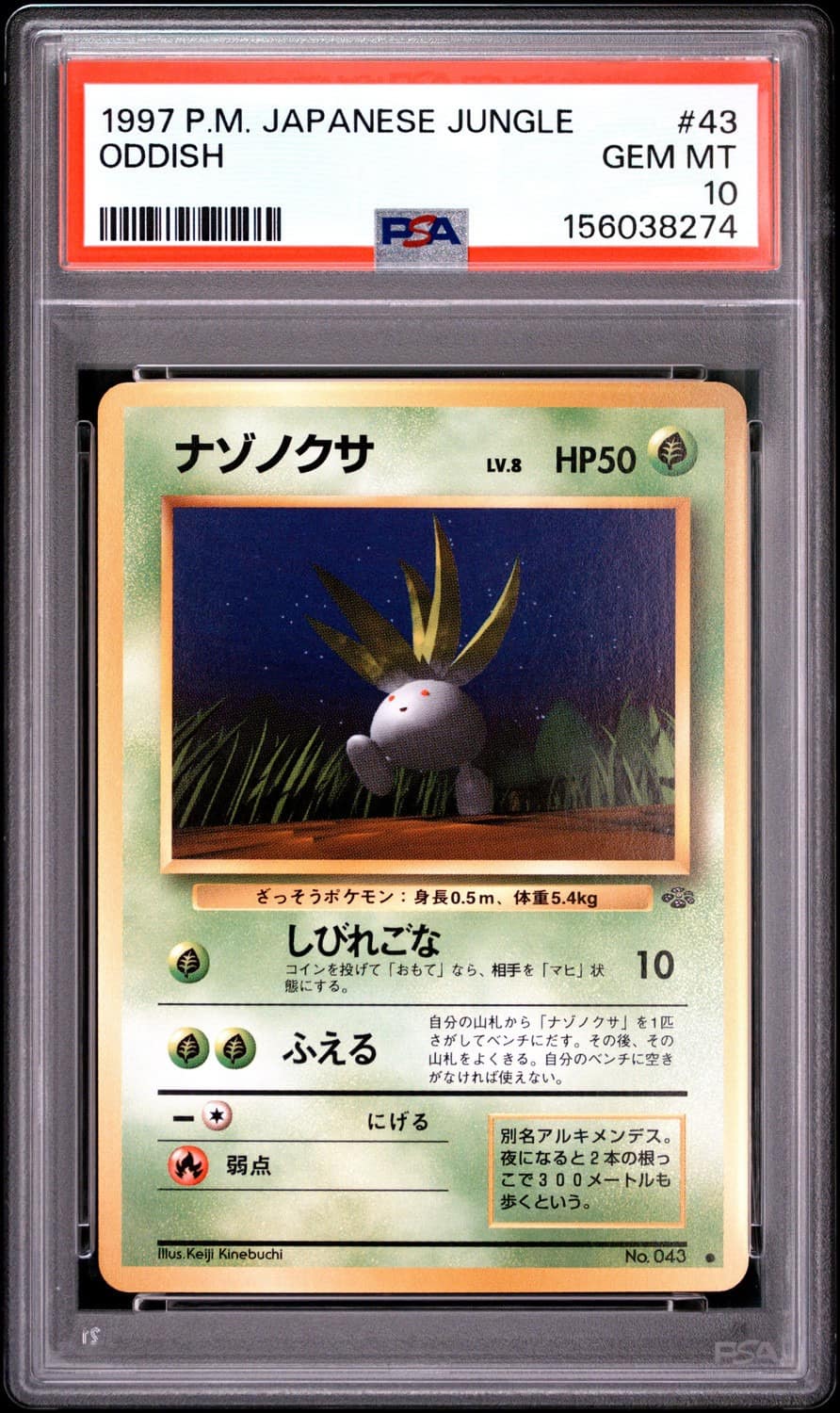 Oddish