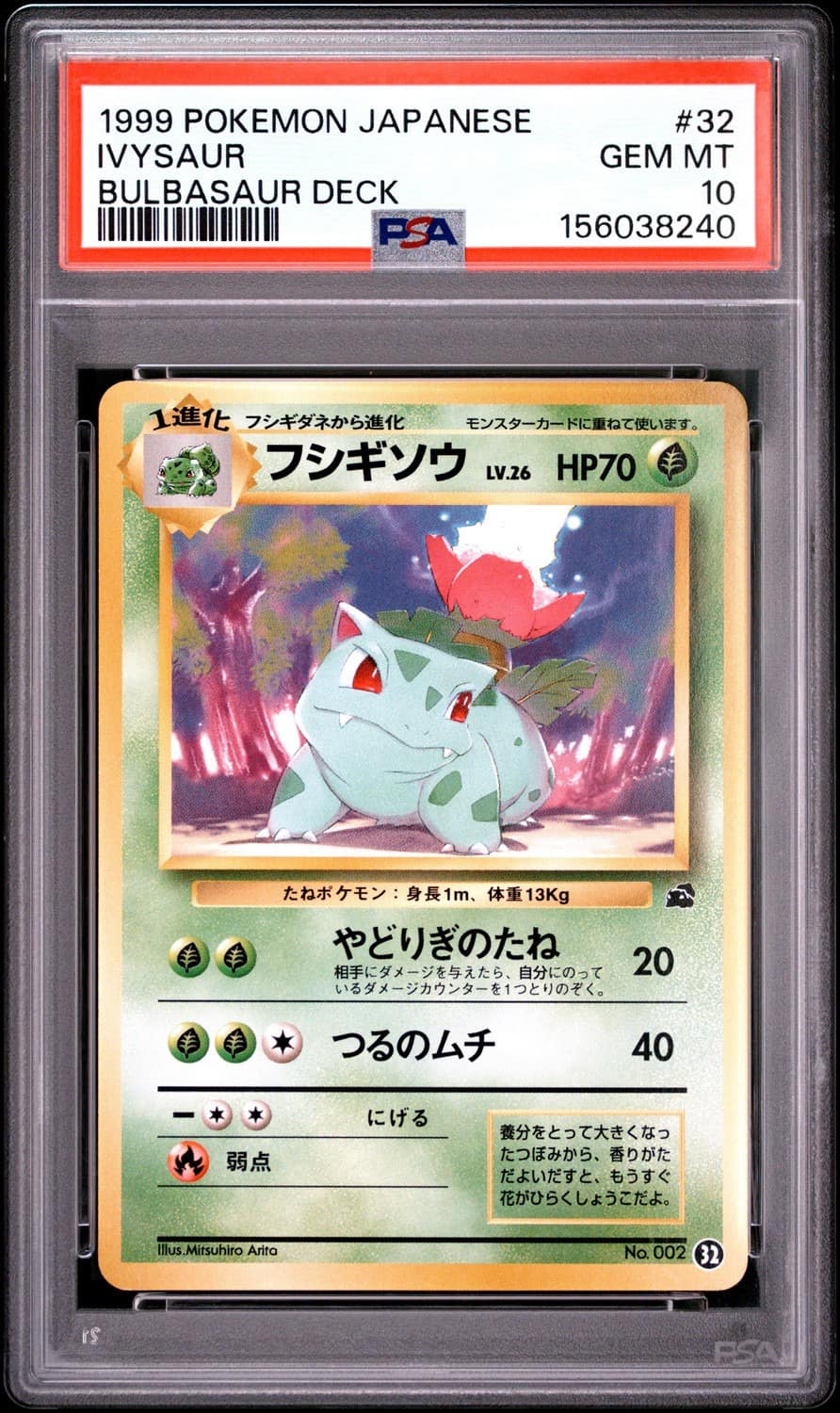 Ivysaur