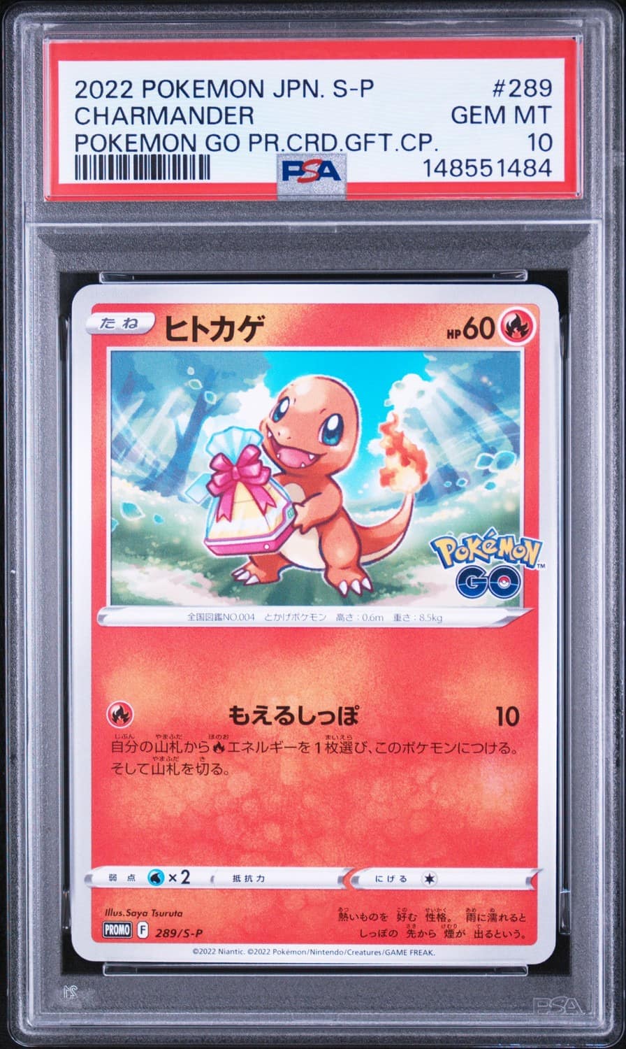 Charmander