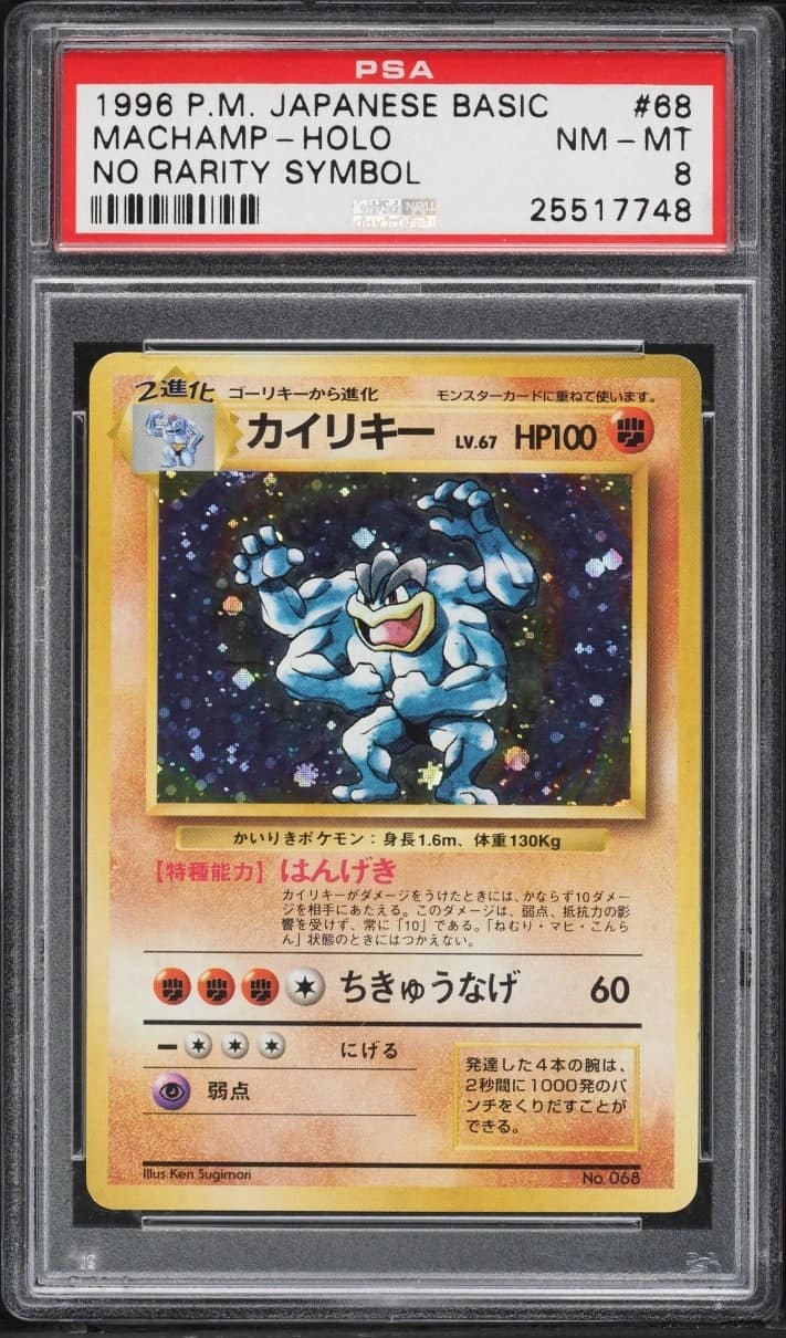 Machamp