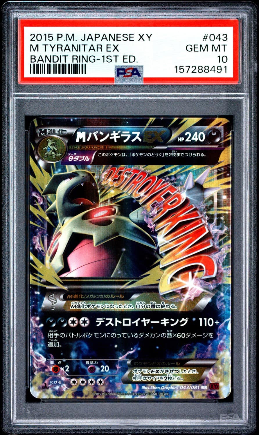 M Tyranitar Ex