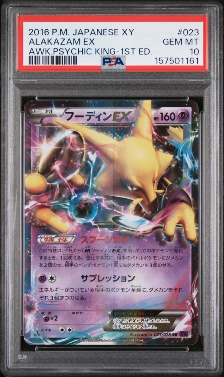 Alakazam Ex