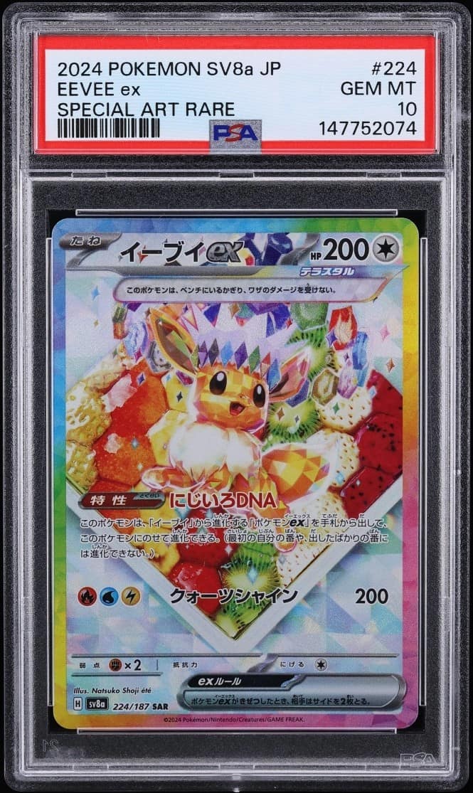 Eevee Ex