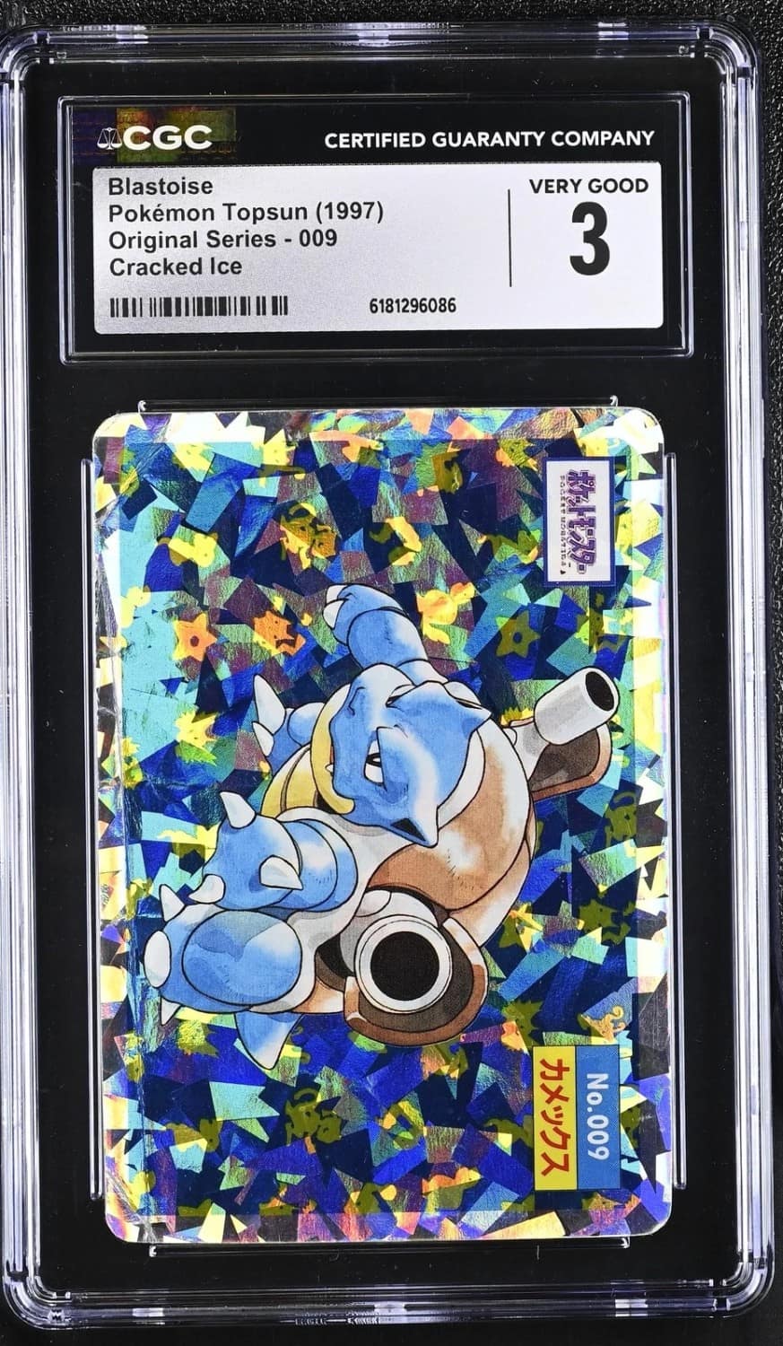 Blastoise