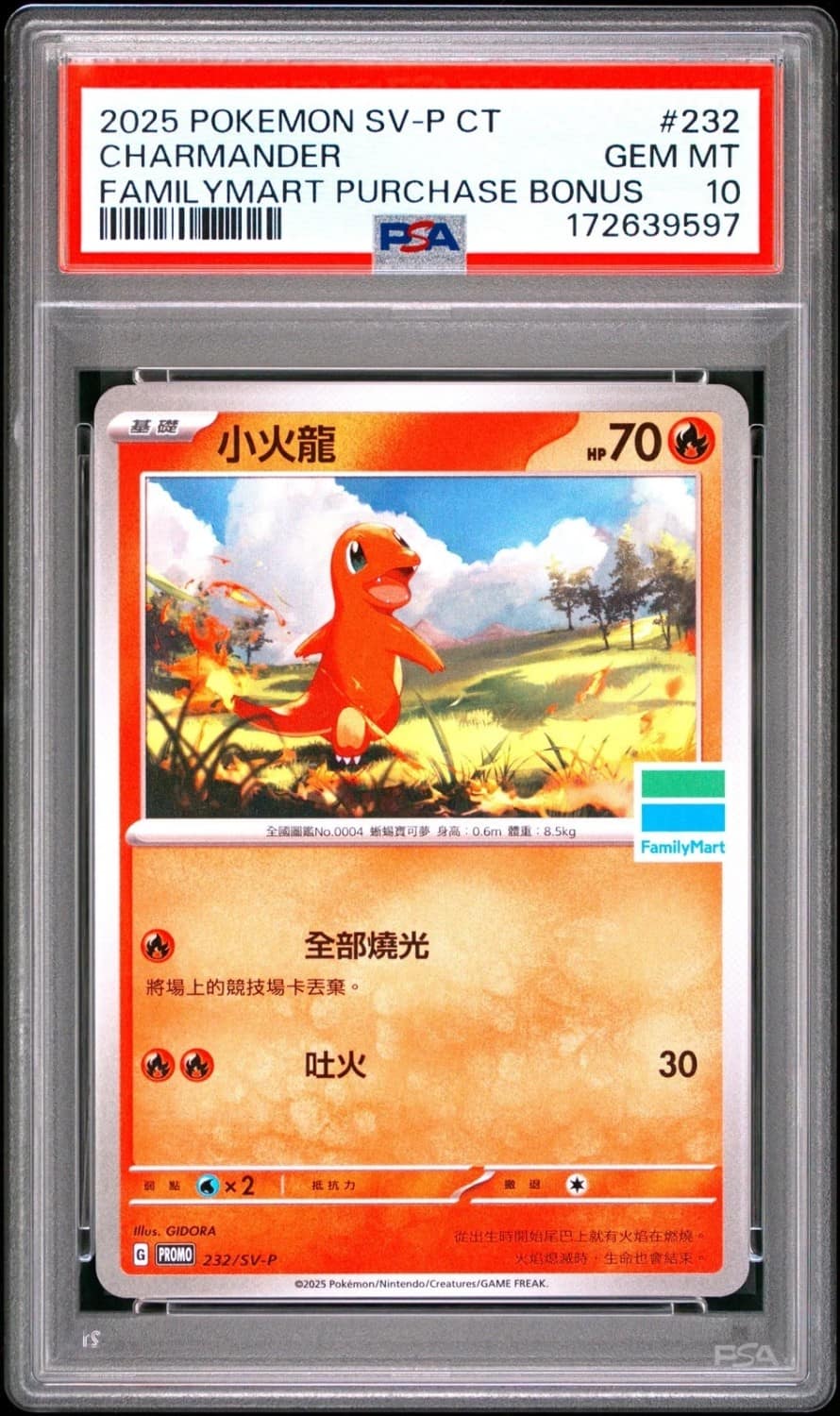Charmander