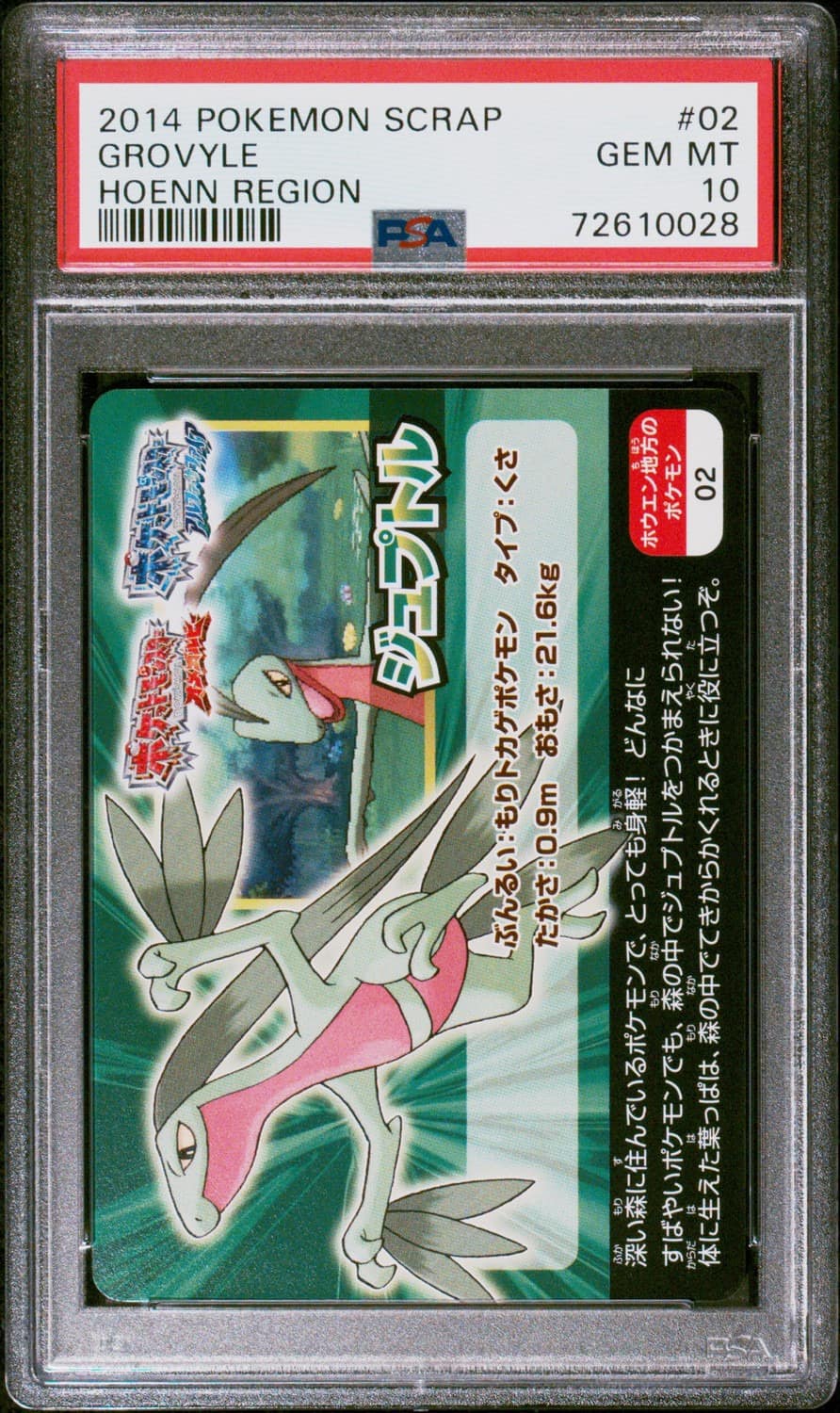 Grovyle