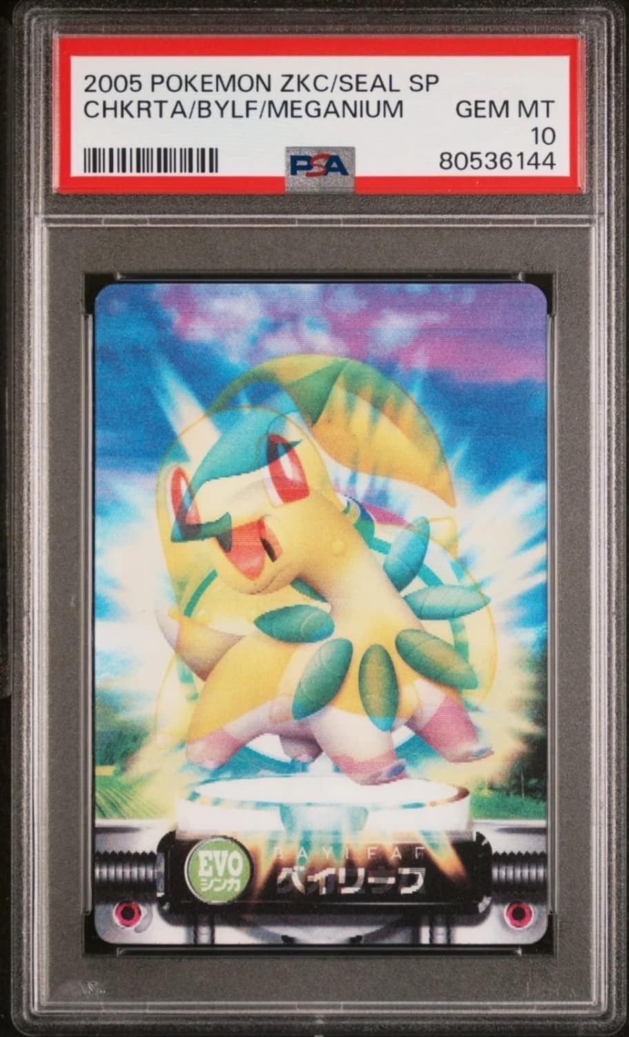 Chkrta/bylf/meganium