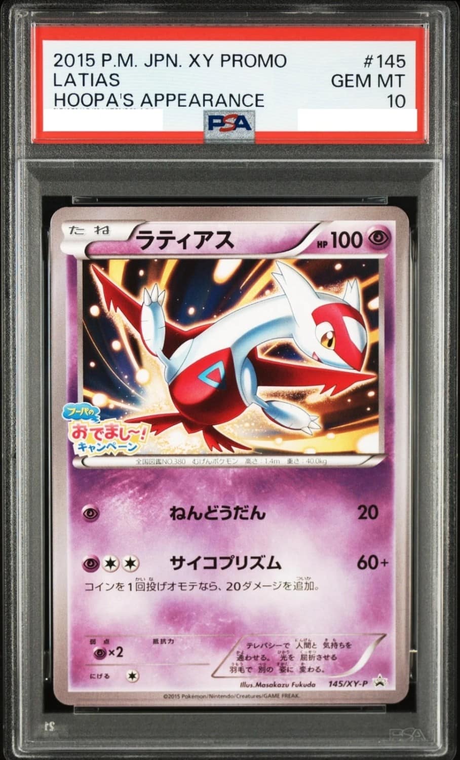 Latias