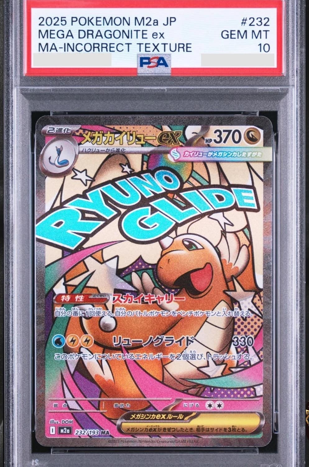 Mega Dragonite Ex