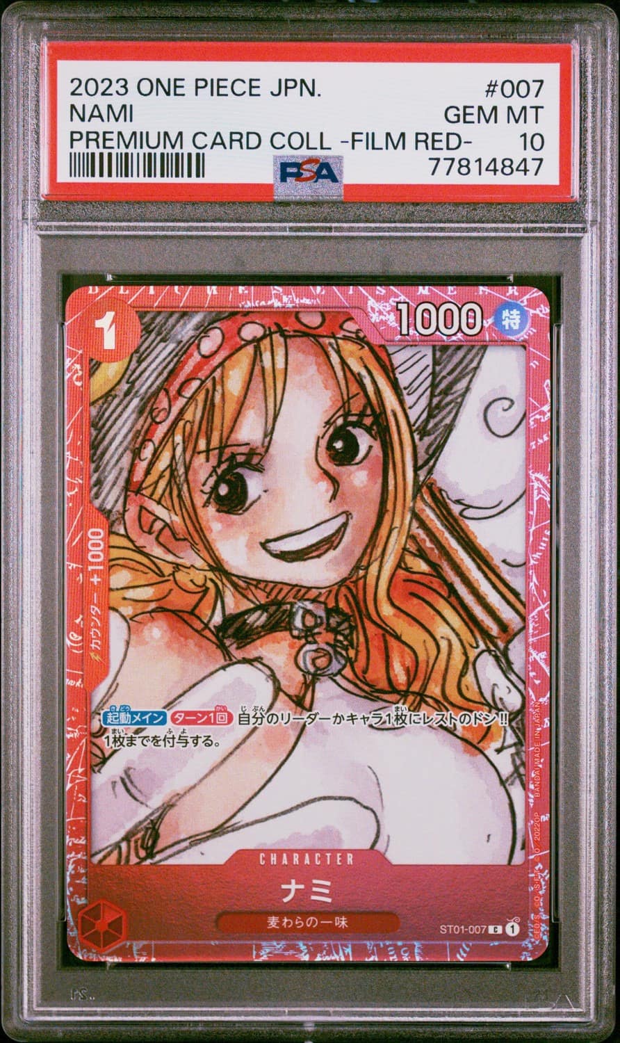 Nami