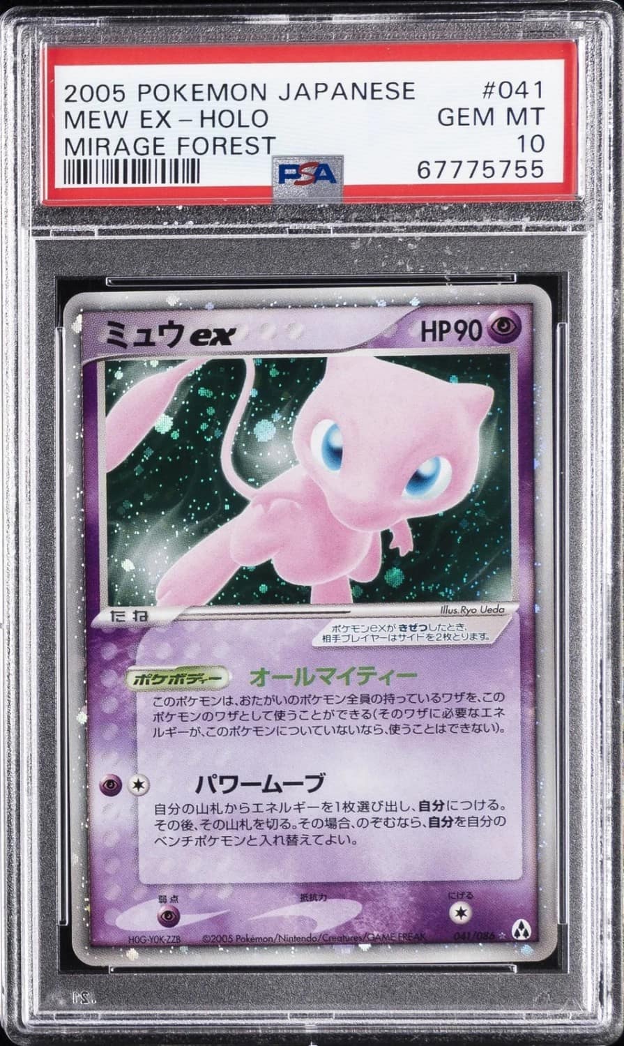 Mew Ex