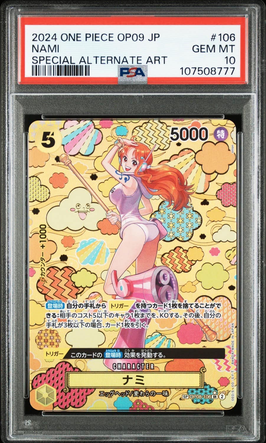 Nami