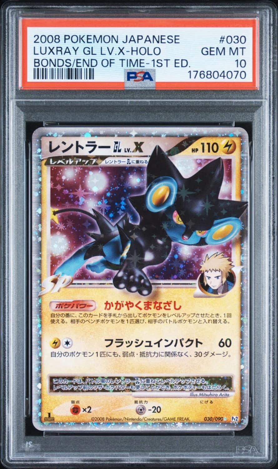 Luxray Gl Lv.x