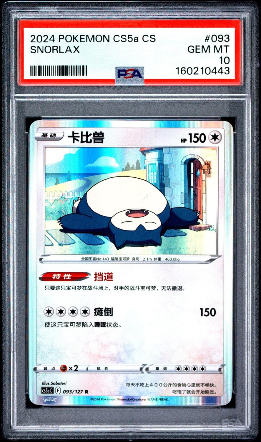 Snorlax