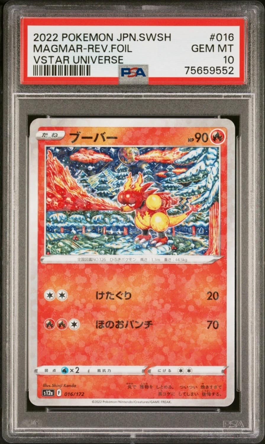 Magmar