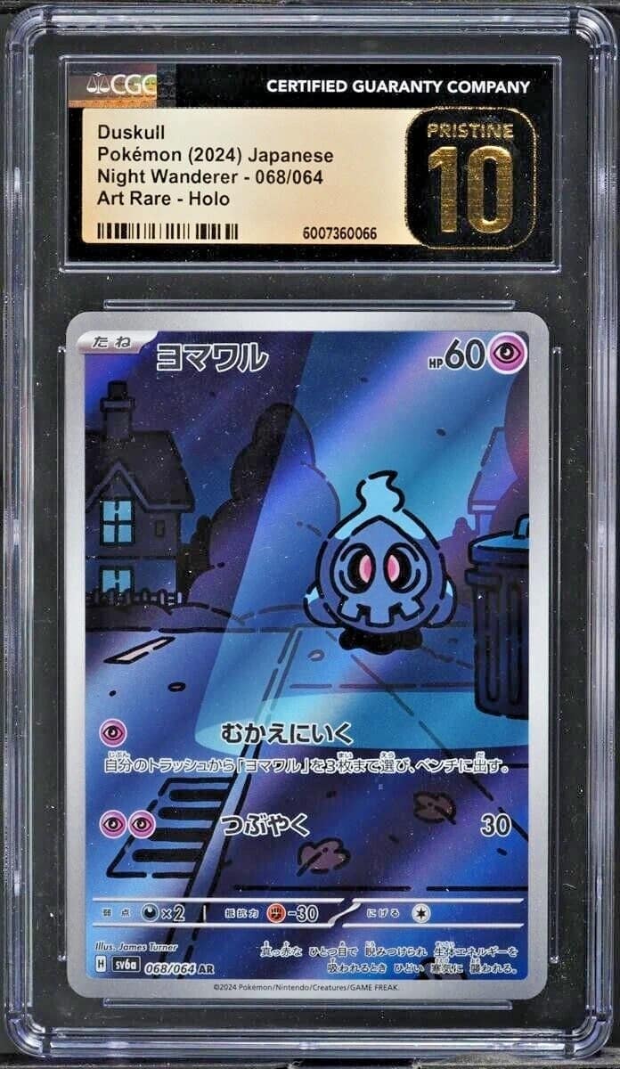 Duskull