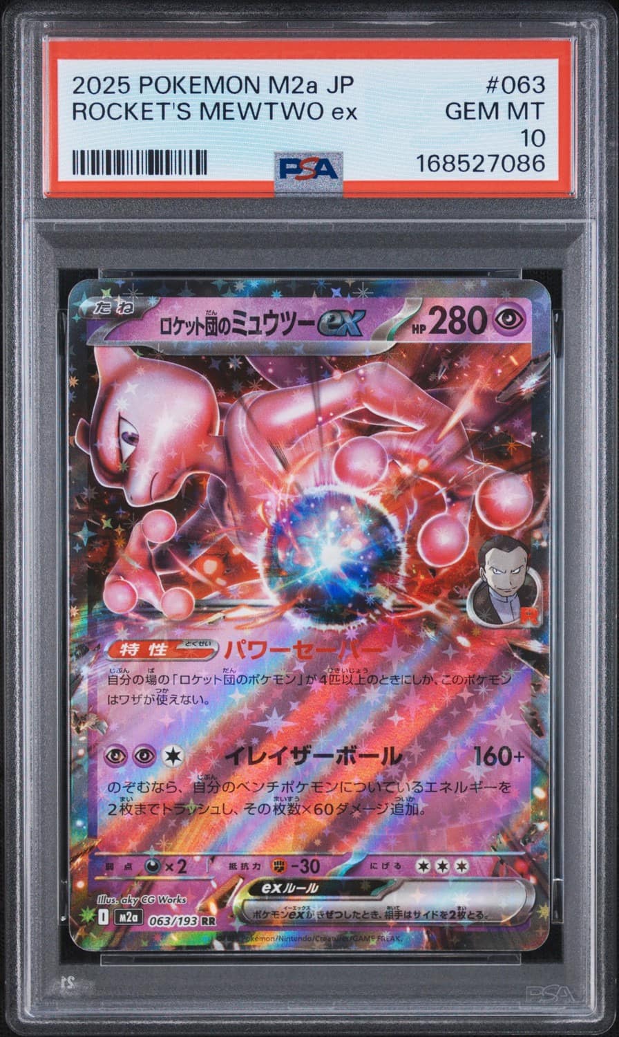 Rocket'S Mewtwo Ex
