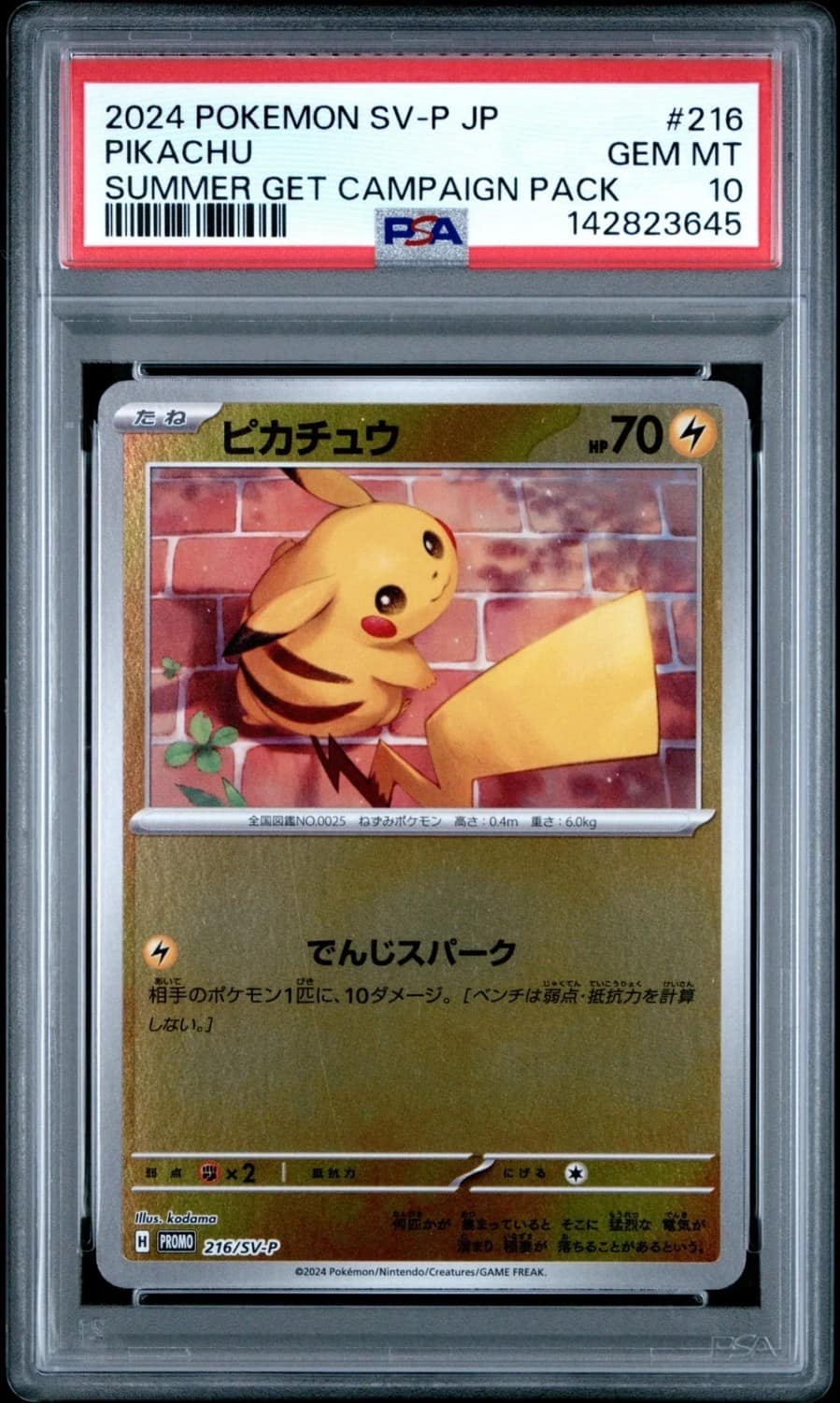 Pikachu