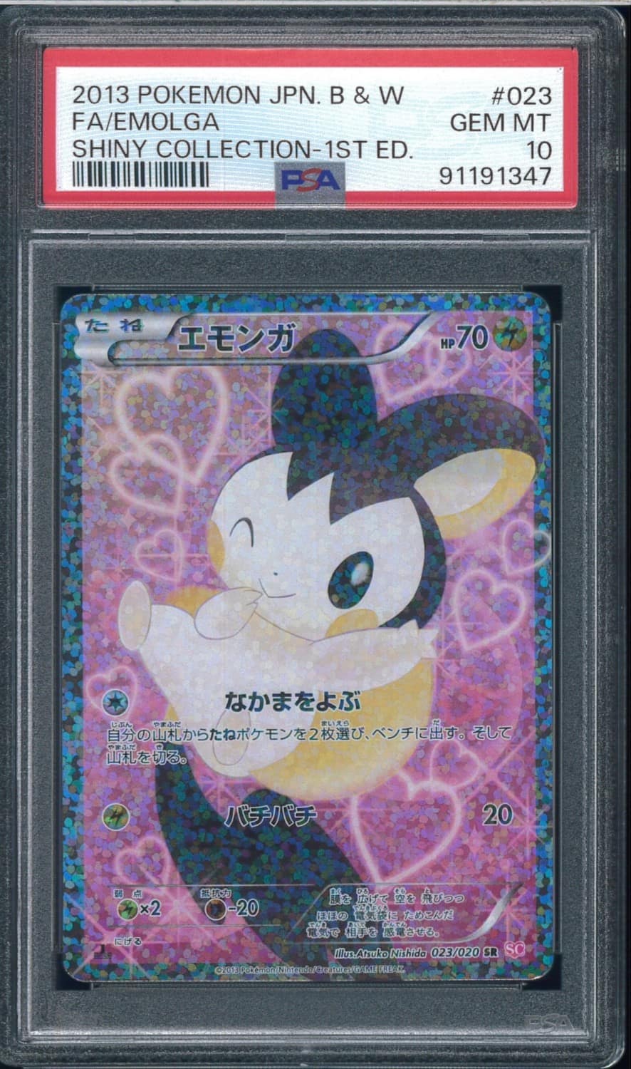 Emolga