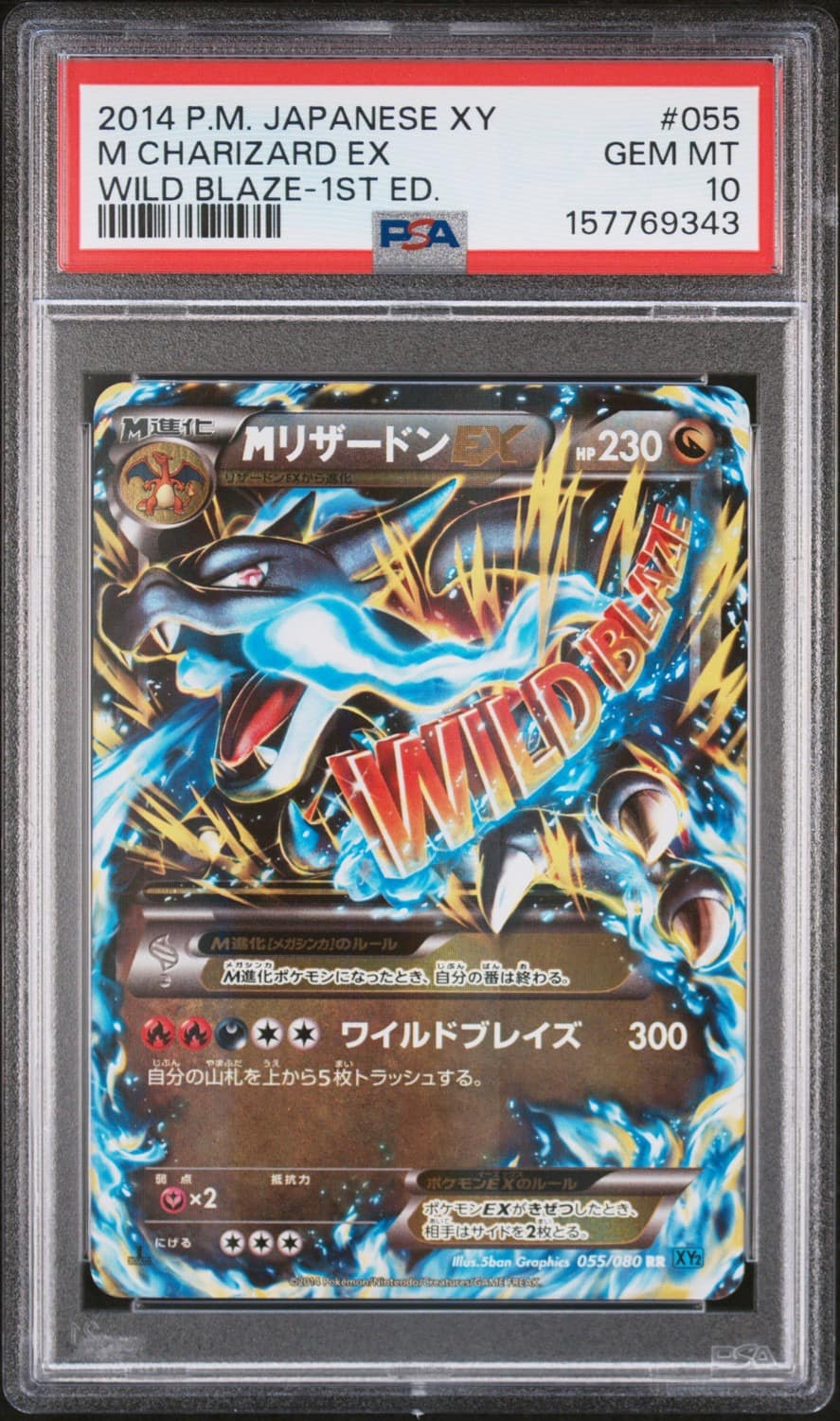 M Charizard Ex