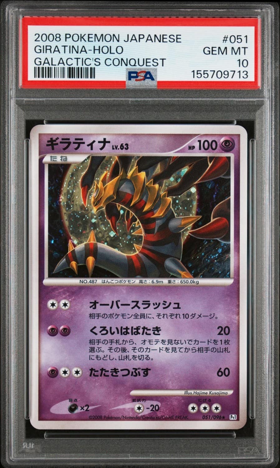 Giratina