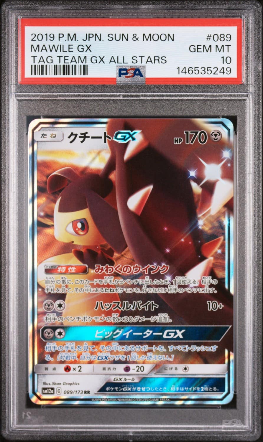 Mawile Gx