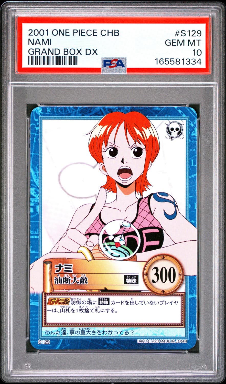 Nami