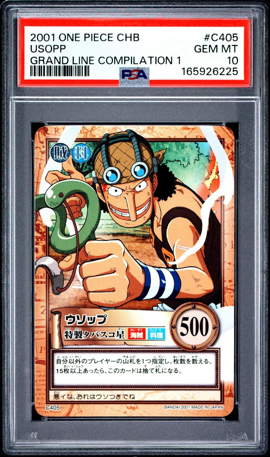 Usopp
