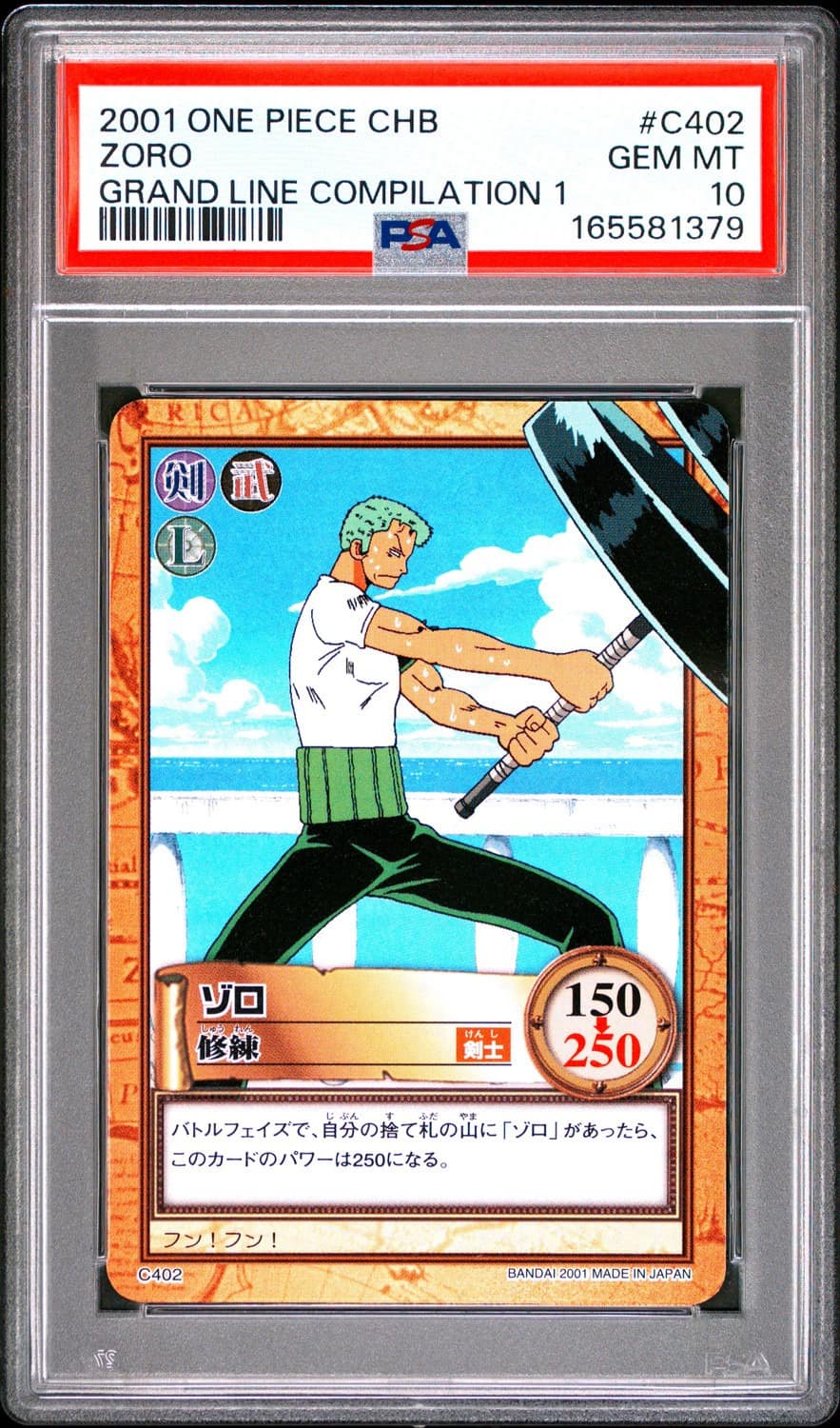 Zoro