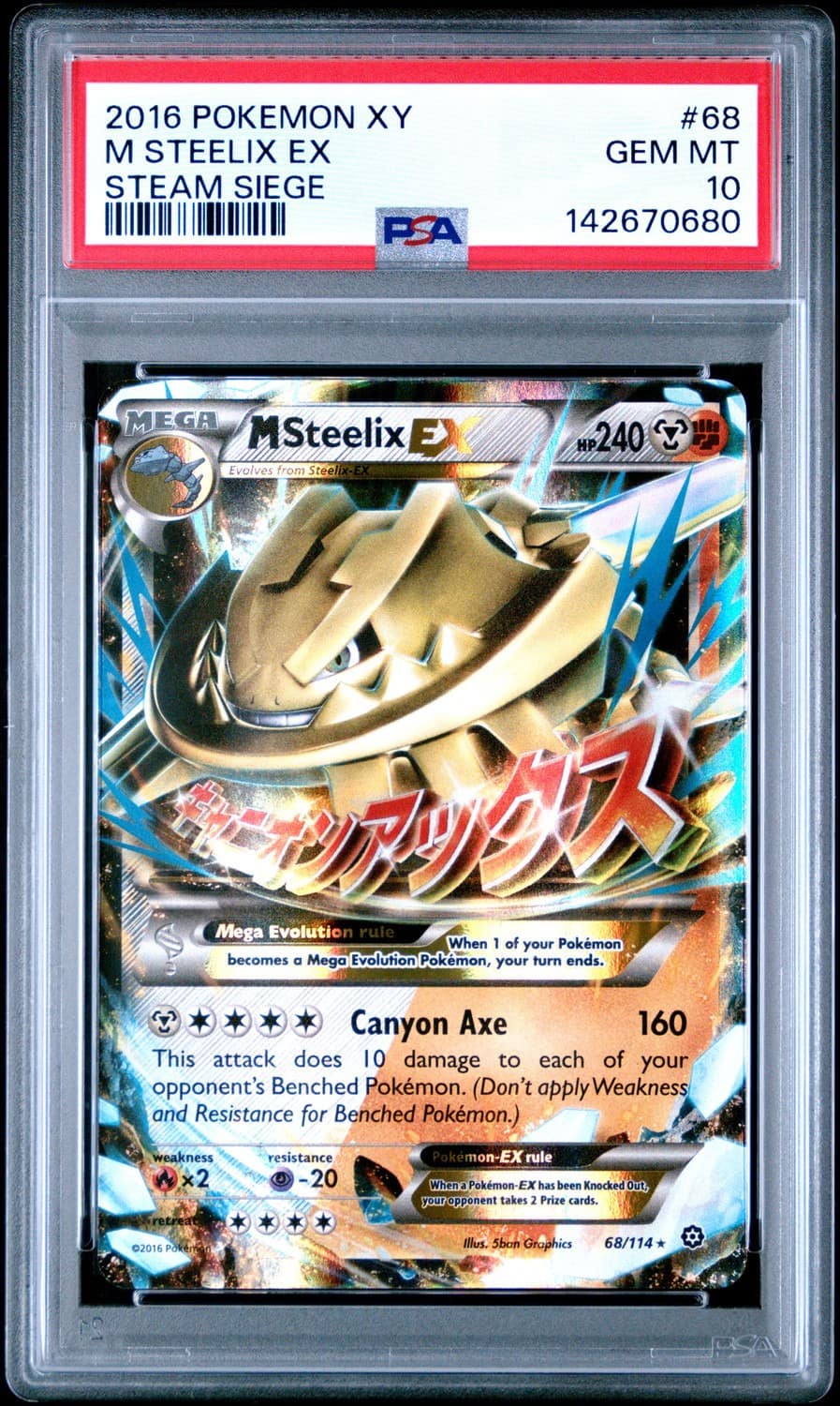 M Steelix Ex