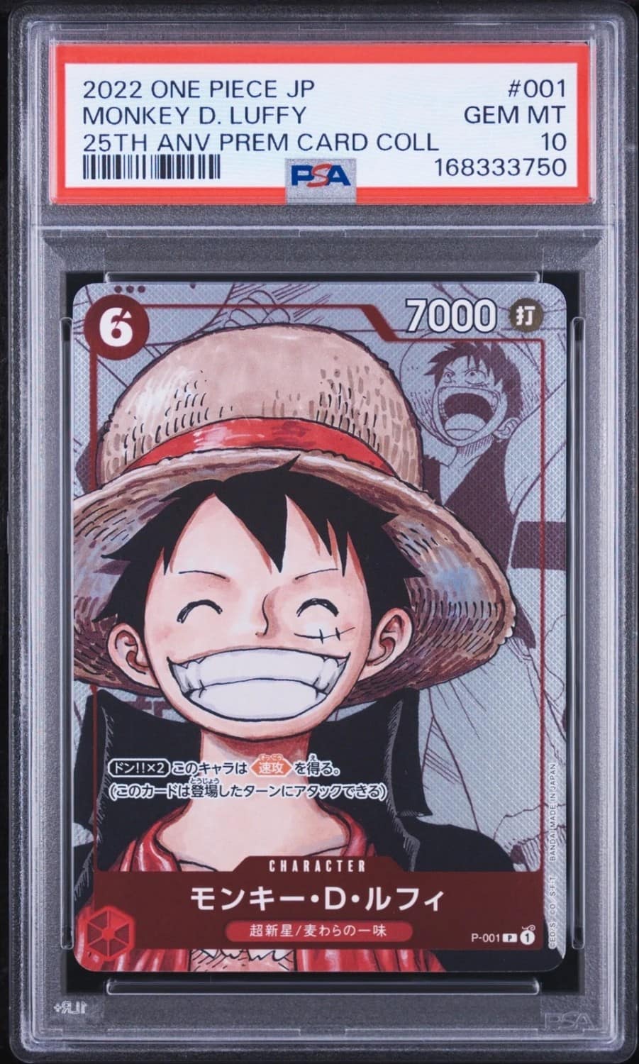 Monkey D. Luffy