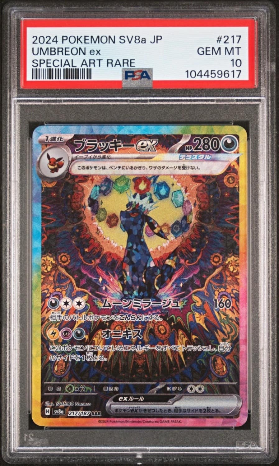 Umbreon Ex