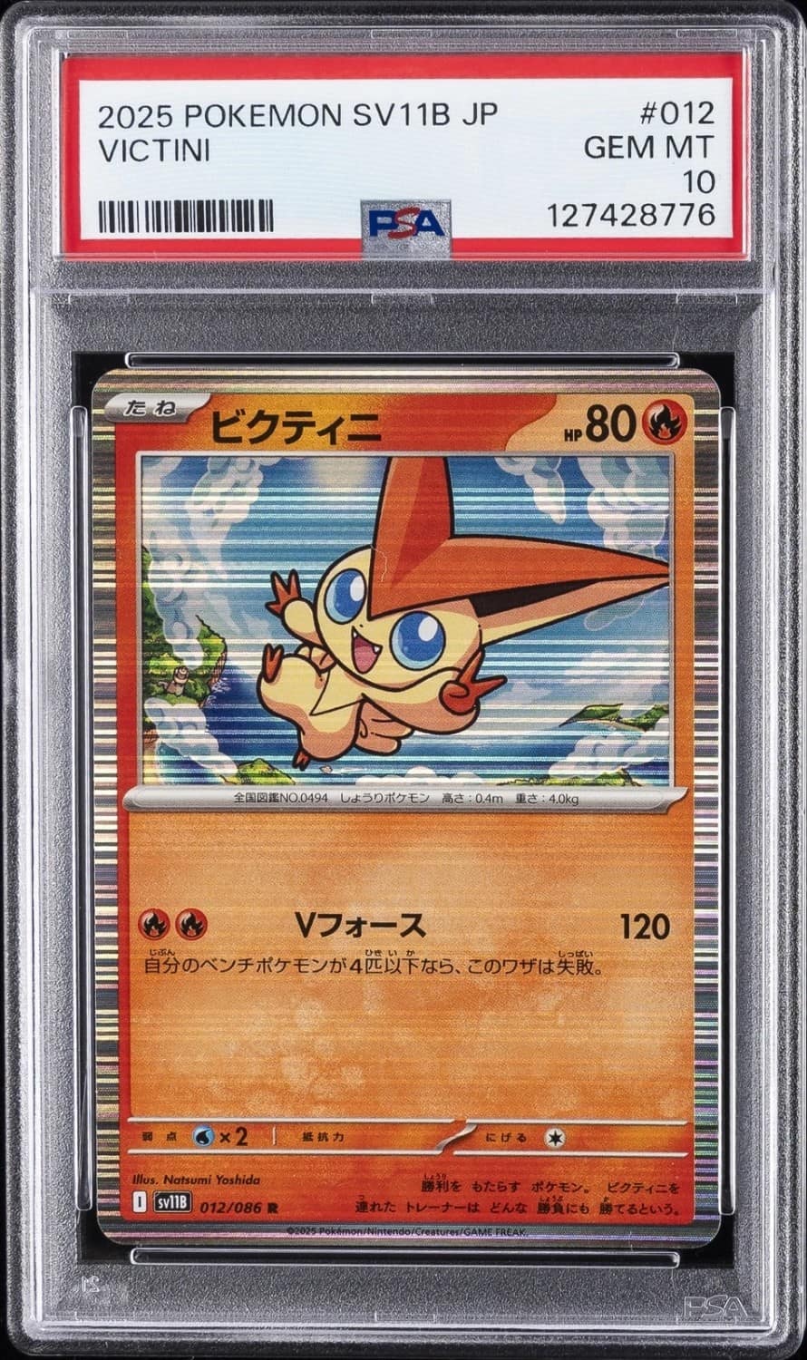 Victini