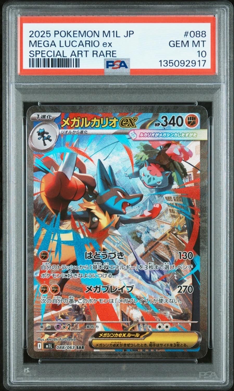 Mega Lucario Ex