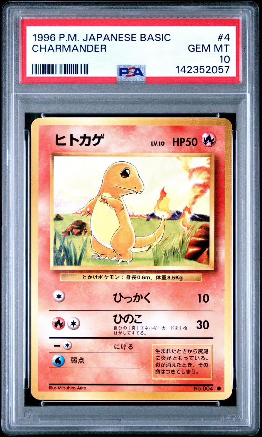 Charmander