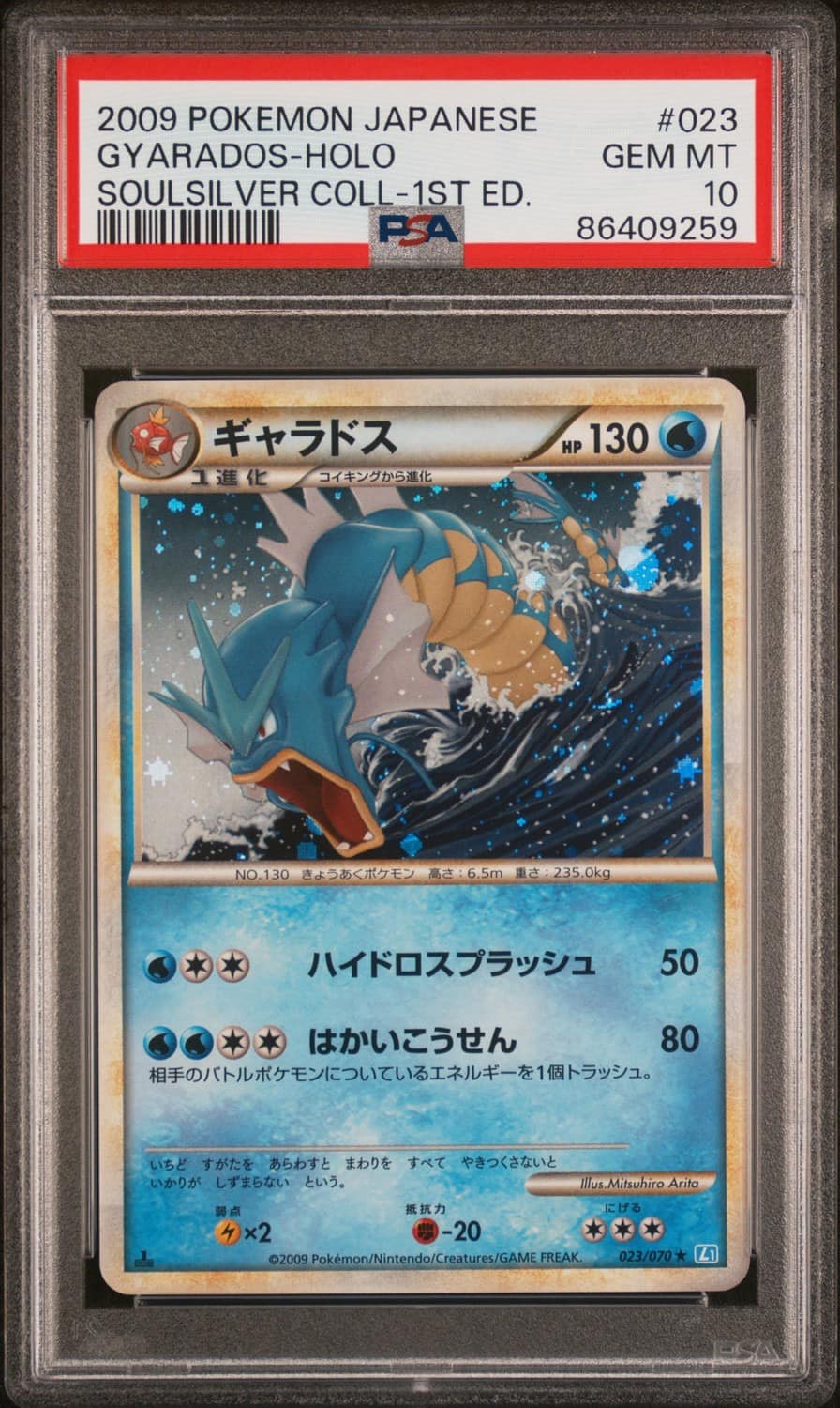 Gyarados