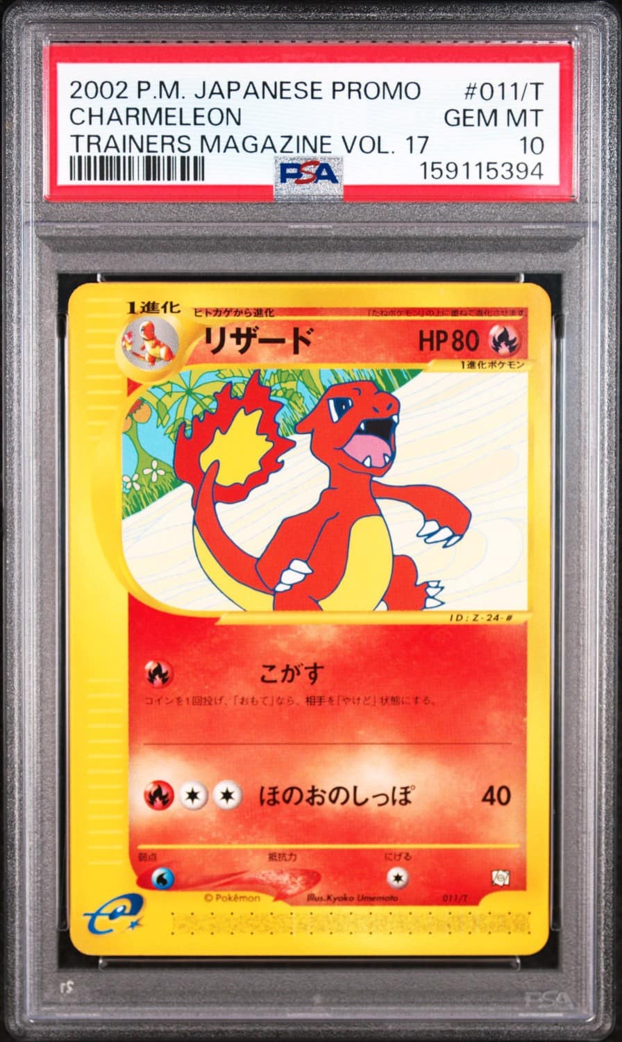 Charmeleon