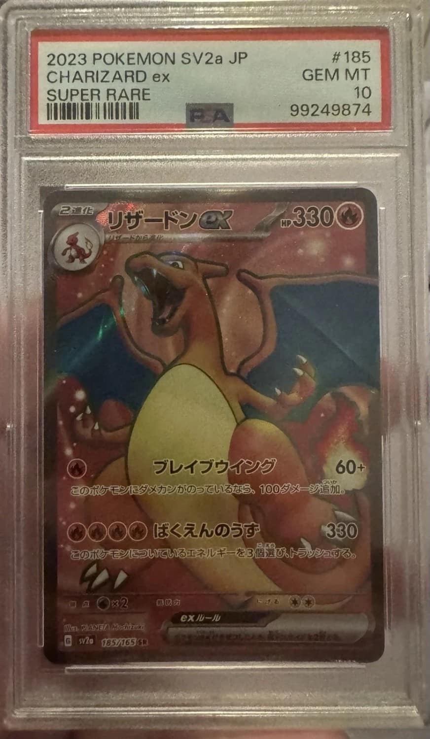 Charizard Ex