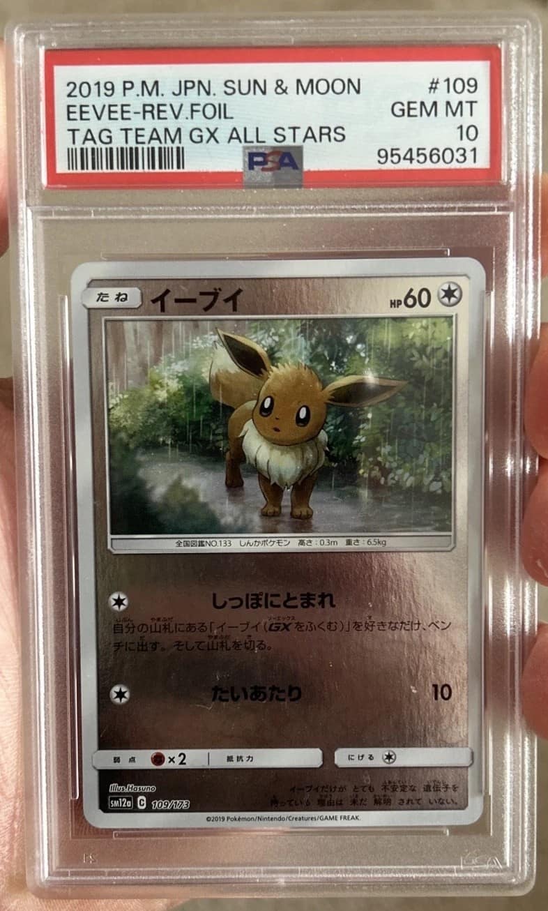 Eevee