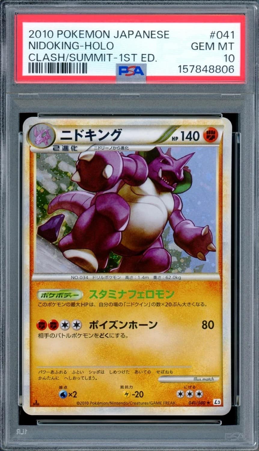 Nidoking