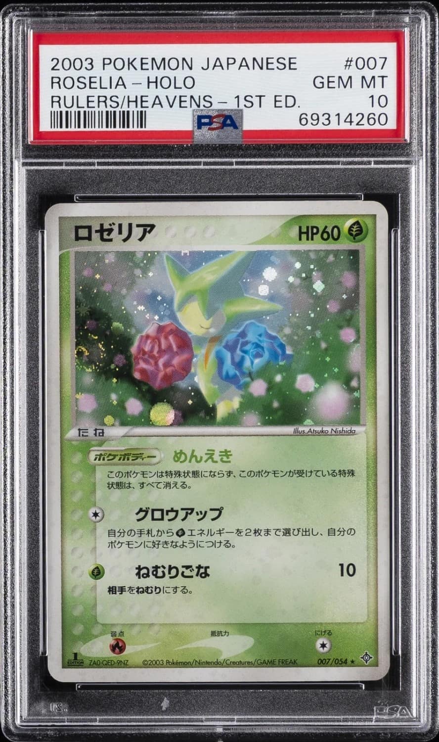 Roselia