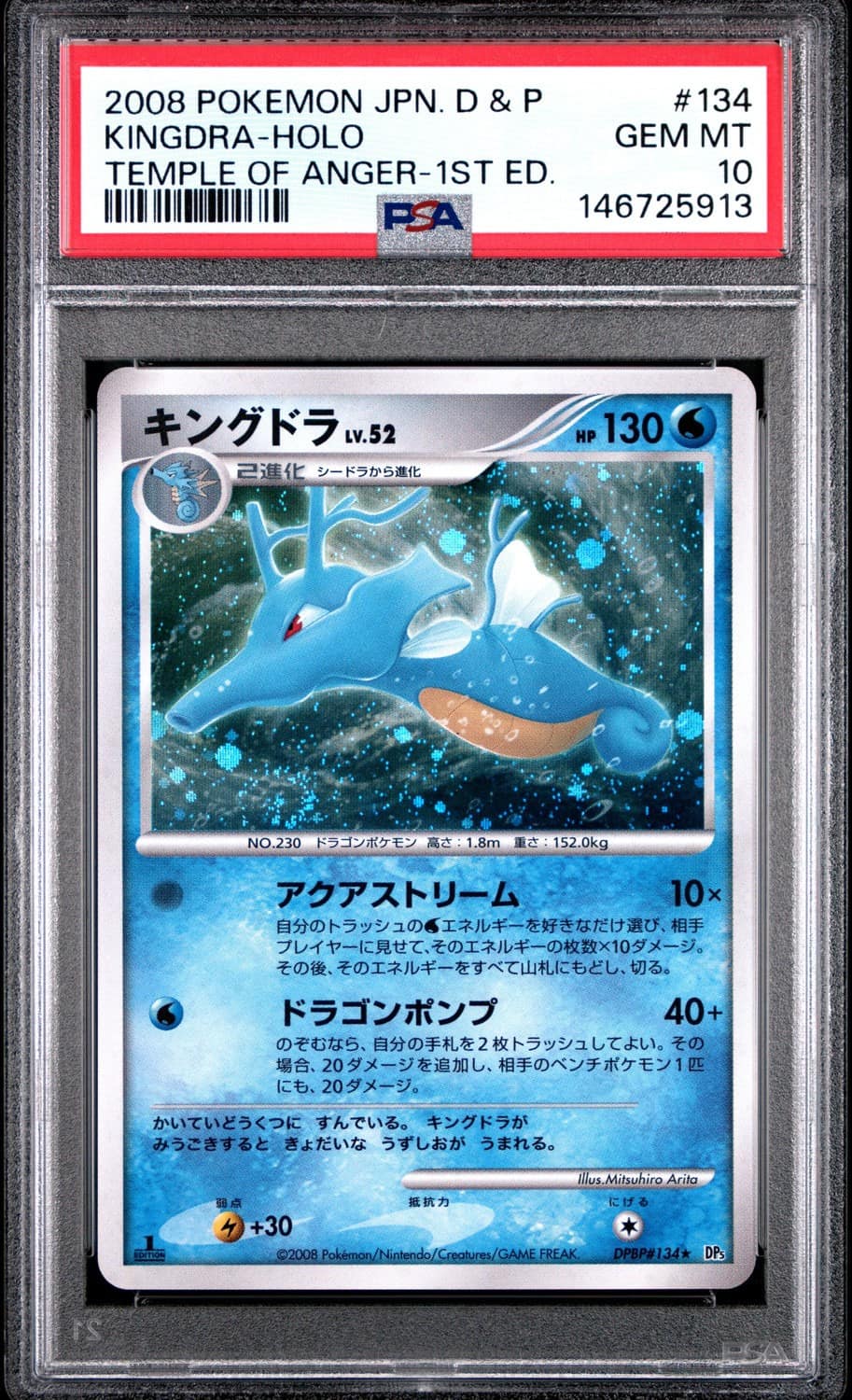 Kingdra